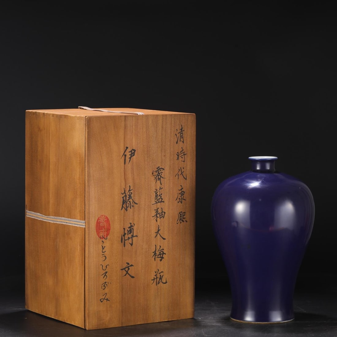 A Sacrificial-Blue Glazed Meiping Vase: A Sacrificial-Blue Glazed Meiping Vase. Height: 13.58in; Width: 7.68in.
