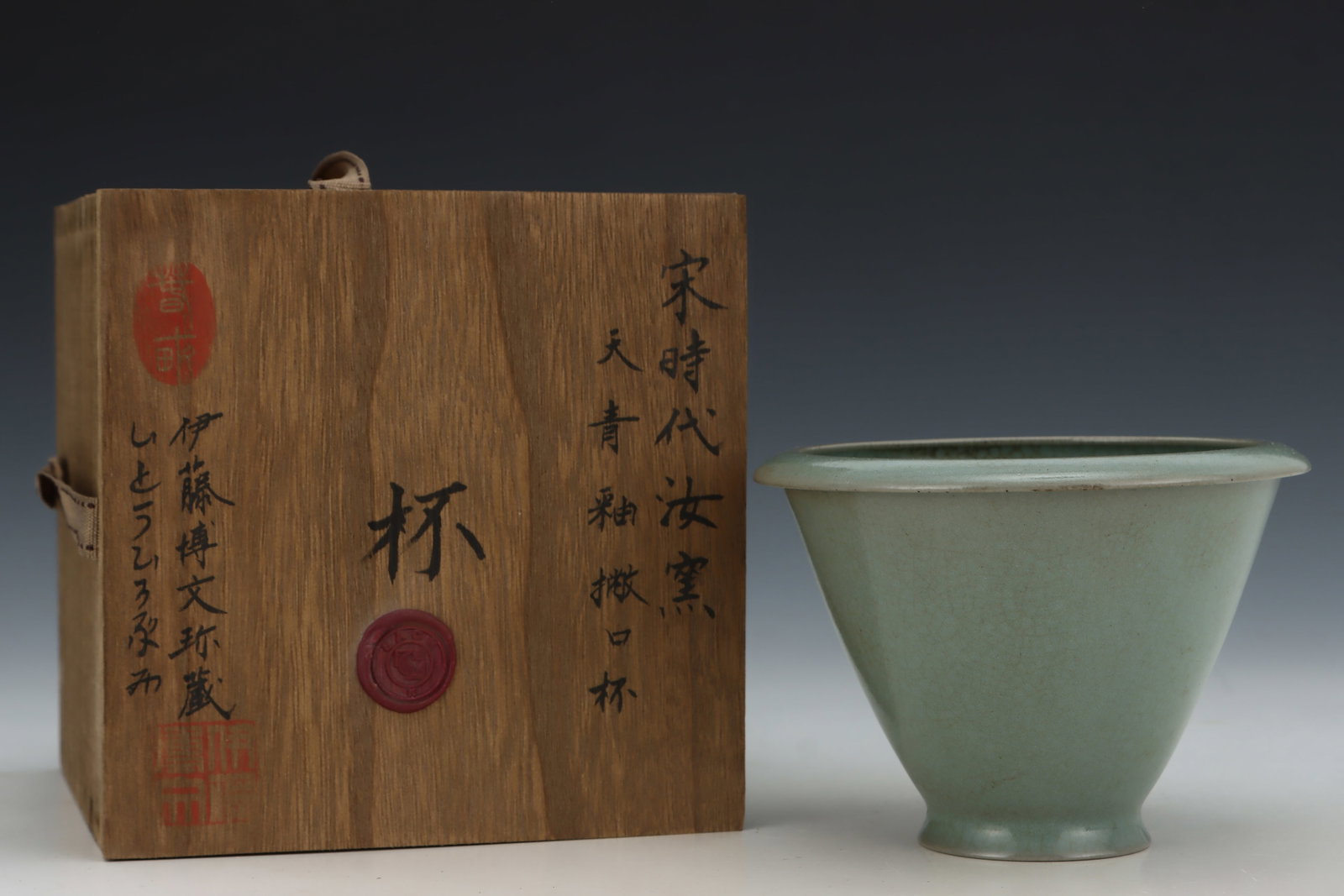 A Ru Ware Celadon Cup: A Ru Ware Celadon Cup. Dimensions: 3.82in x 5.31in.