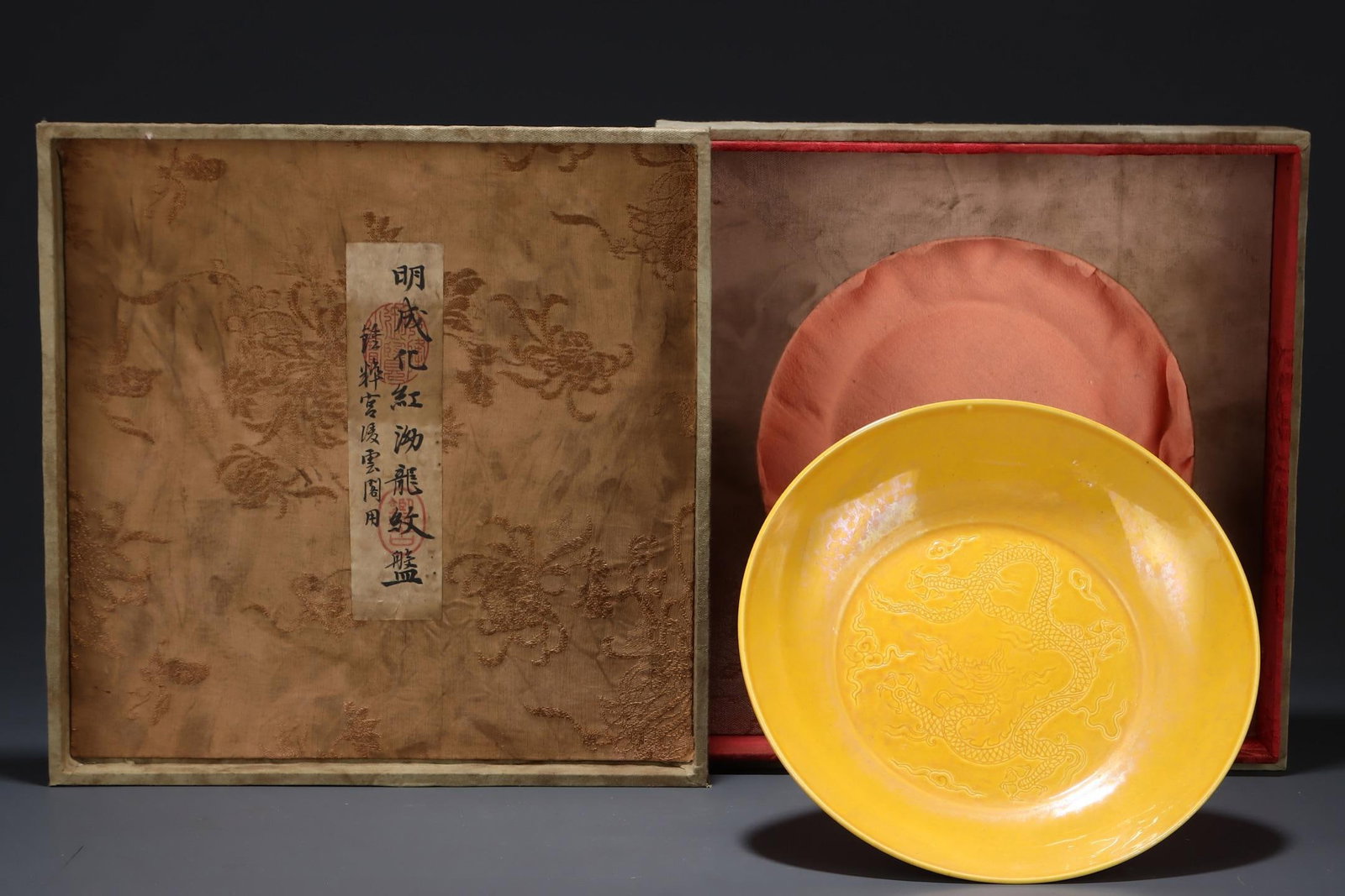 A Red Glazed Porcelain Plate: A Red Glazed Porcelain Plate. Height: 1.77in Diameter: 8.27in.