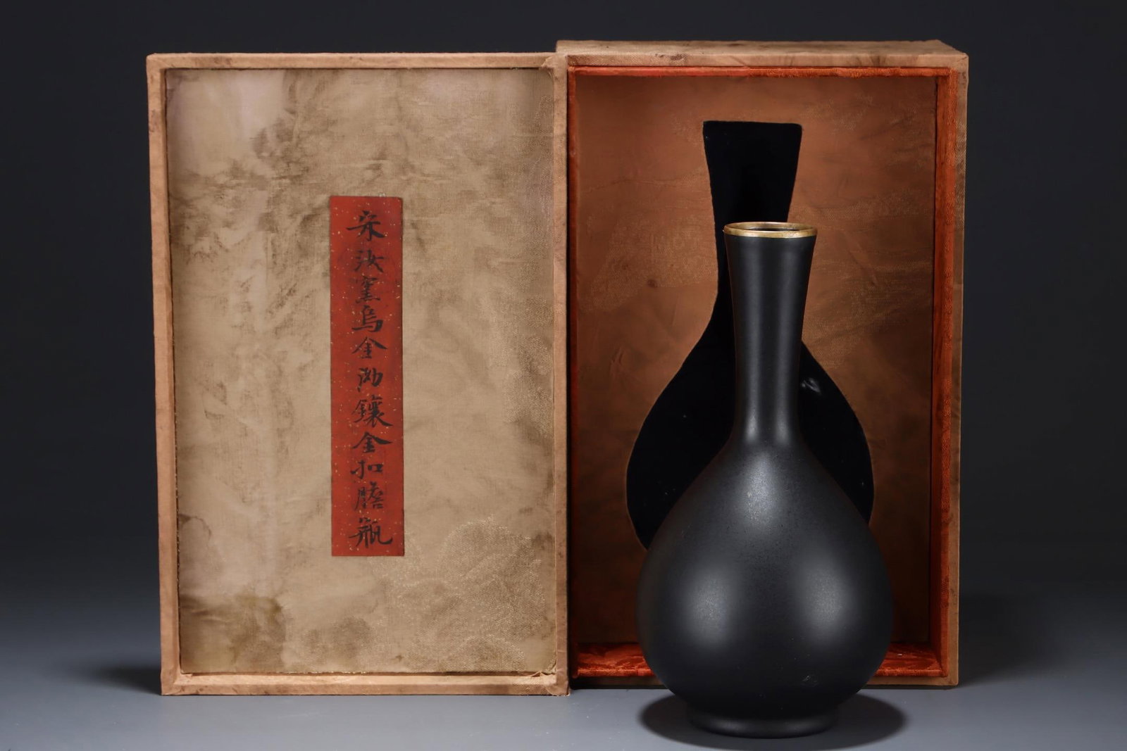 A Ru Ware Black Glazed Vase: A Ru Ware Black Glazed Vase. Height: 9.06in Diameter: 4.65in.