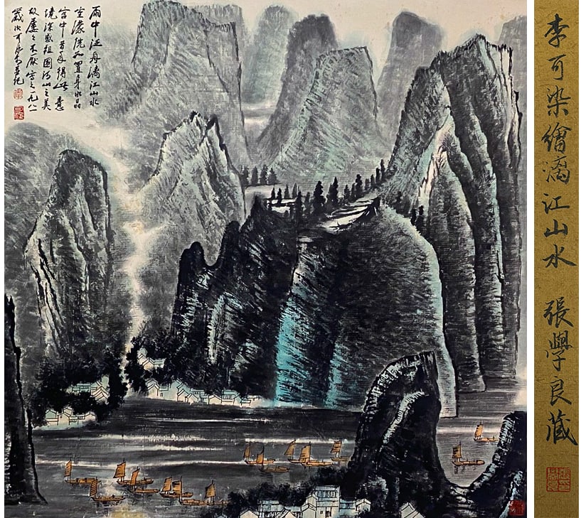 Li Keran (1907-1989), attributed to, Li River Landscape (1 of 11)