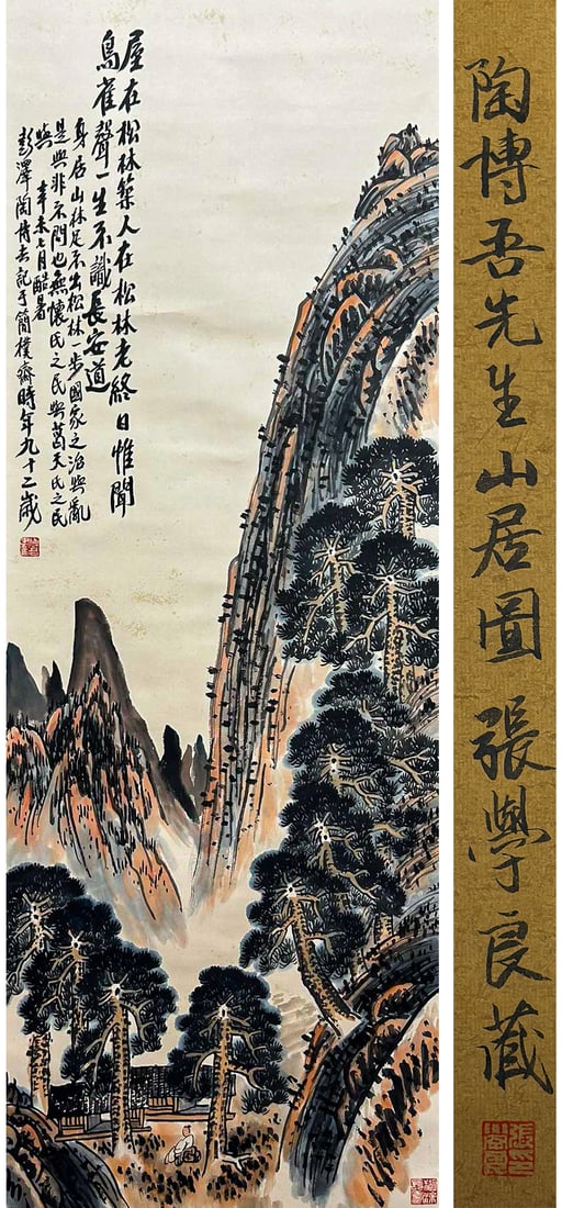 Tao Bowu (1900-1996), attributed to, Mountain Dwelling: Tao Bowu (1900-1996), attributed to, Mountain Dwelling. Dimensions: Width: 18.90" x Height: 52.76". All measurements are approximate.