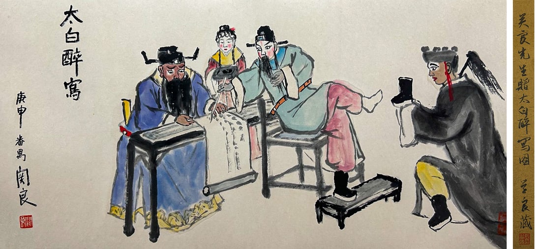 Guan Liang (1900-1986), attributed to, Drunken Li Bai Writing Poetry: Guan Liang (1900-1986), attributed to, Drunken Li Bai Writing Poetry. Dimensions: Width: 35.43" x Height: 18.11". All measurements are approximate.