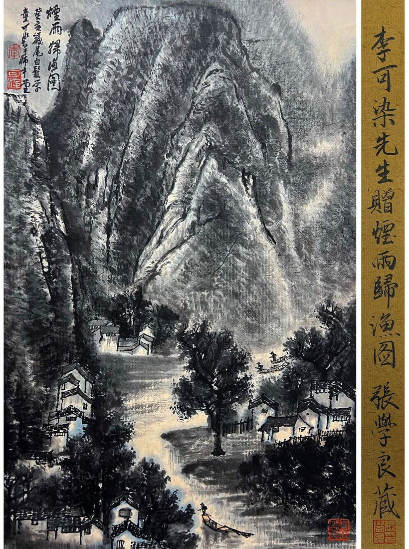 Li Keran (1907-1989), attributed to, Returning Fisherman in Misty Rain: Li Keran (1907-1989), attributed to, Returning Fisherman in Misty Rain. Dimensions: Width: 17.32" x Height: 26.77". All measurements are approximate.