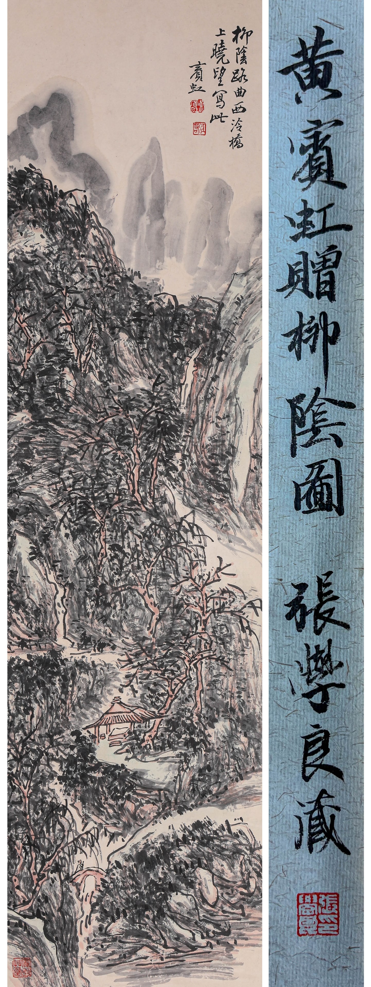 Huang Binhong (1865-1955), attributed to, Under Willow Shade (1 of 7)