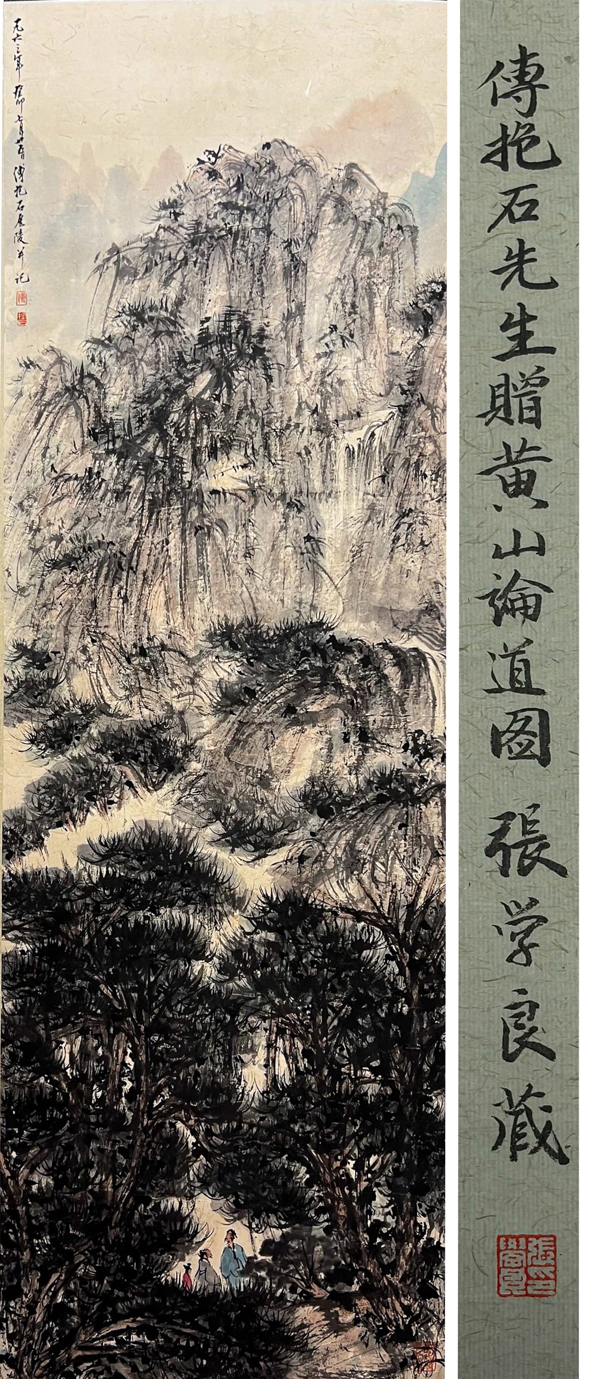 Fu Baoshi (1904-1965), attributed to, Noble Scholar in the Forest (1 of 11)