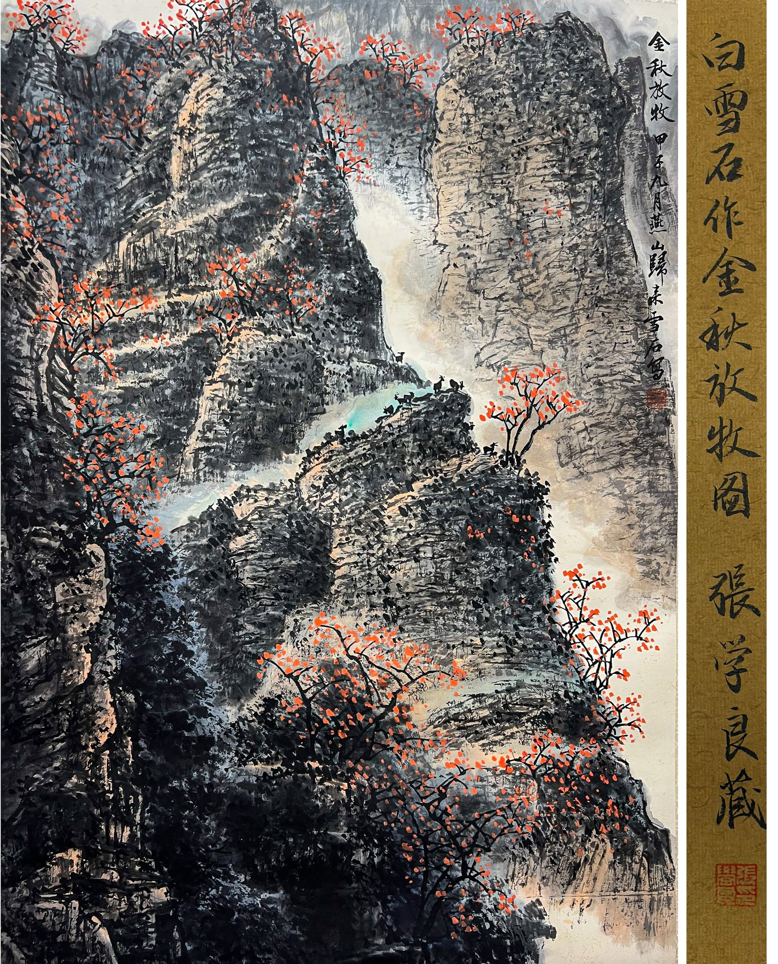 Bai Xueshi (1915-2011), attributed to, Autumn Pasture in Golden Season (1 of 11)