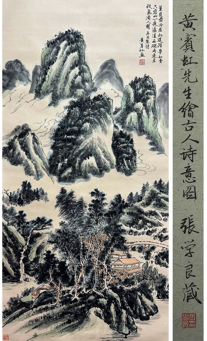 Huang Binhong (1865-1955), attributed to, Painting Inspired by Ancient Poetry (1 of 11)