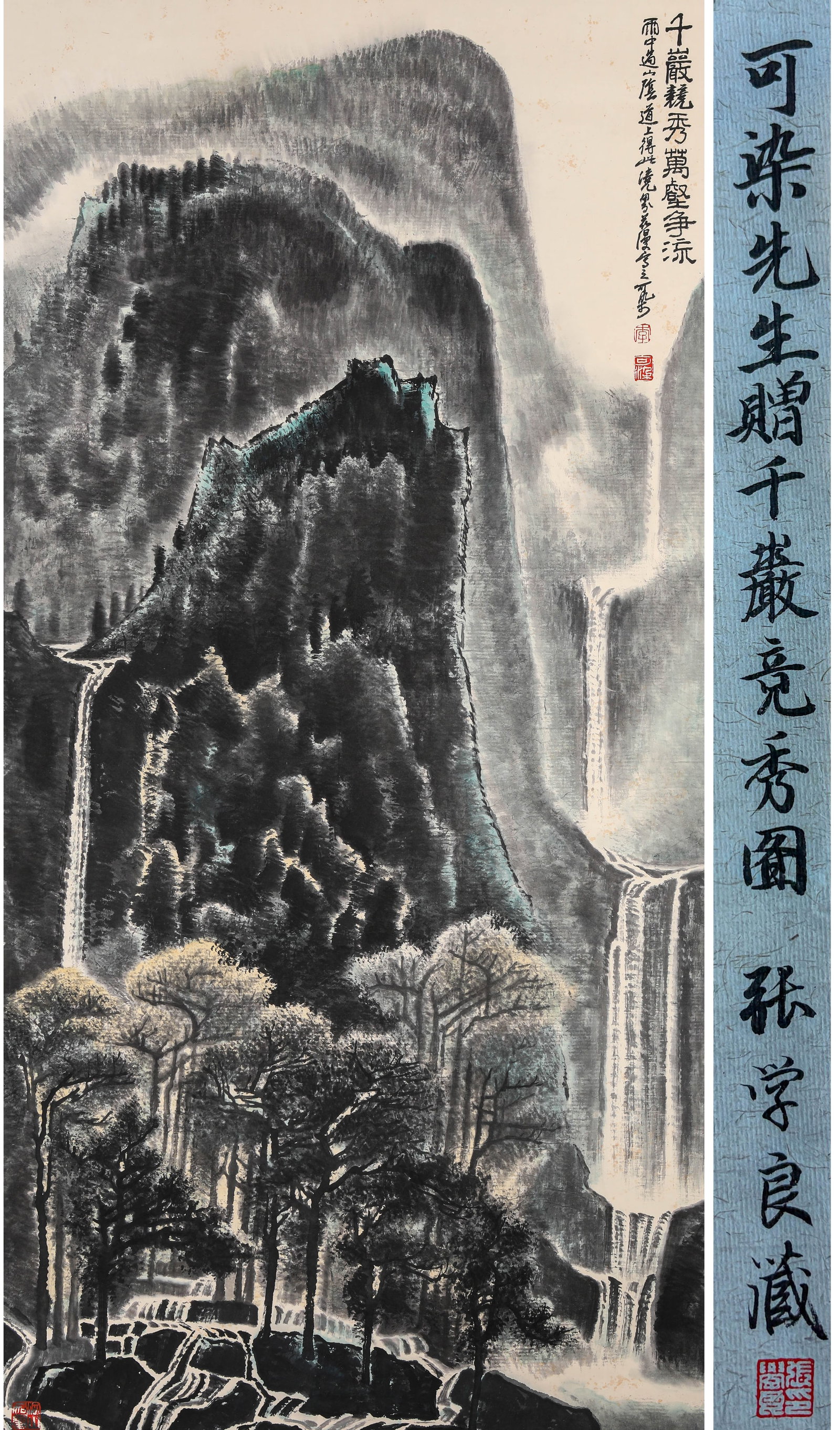 Li Keran (1907-1989), attributed to, Myriad Rocks Vying in Splendor (1 of 8)