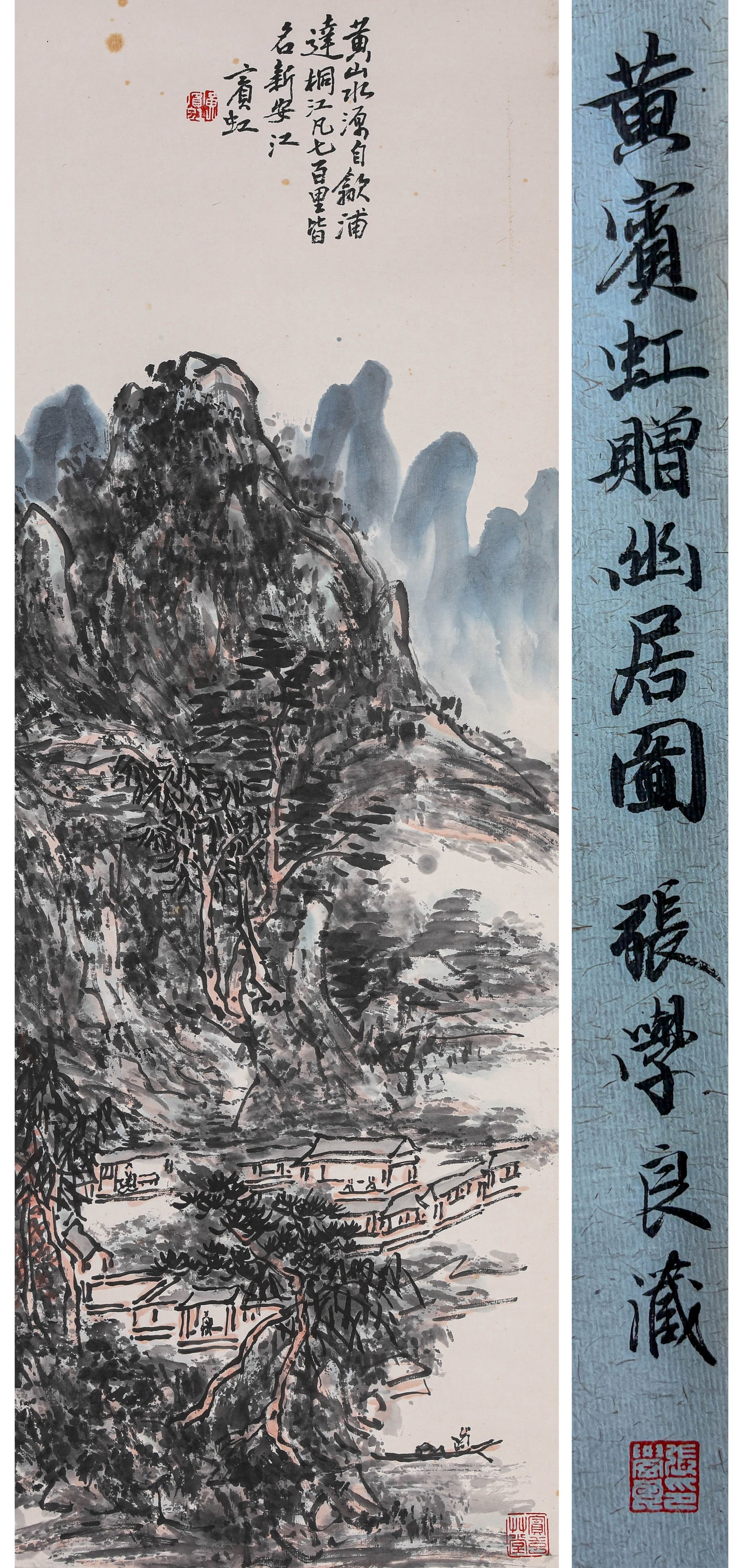 Huang Binhong (1865-1955), attributed to, Secluded Dwelling (1 of 7)
