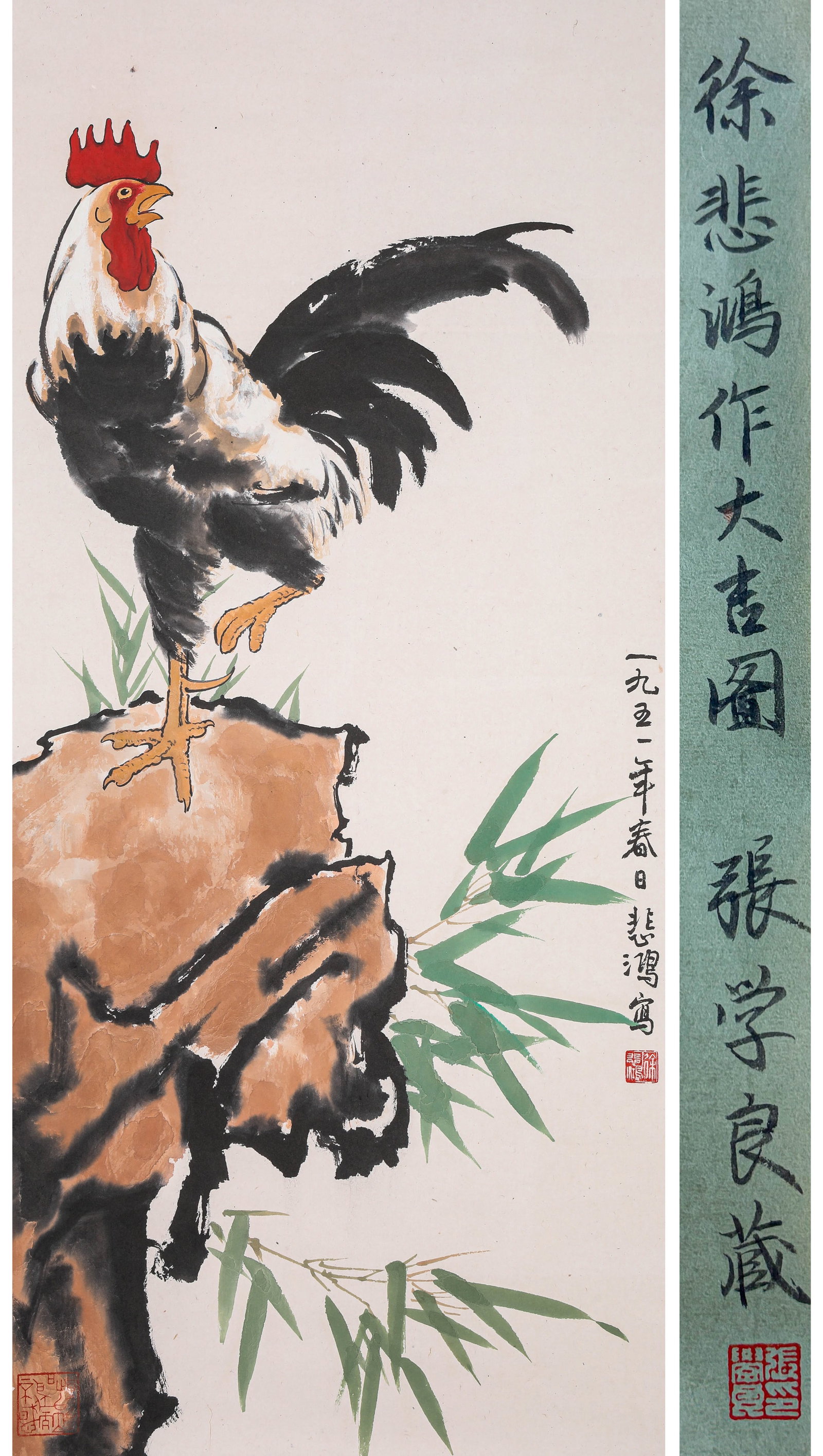 Xu Beihong (1895-1953), attributed to, Great Auspiciousness (1 of 7)