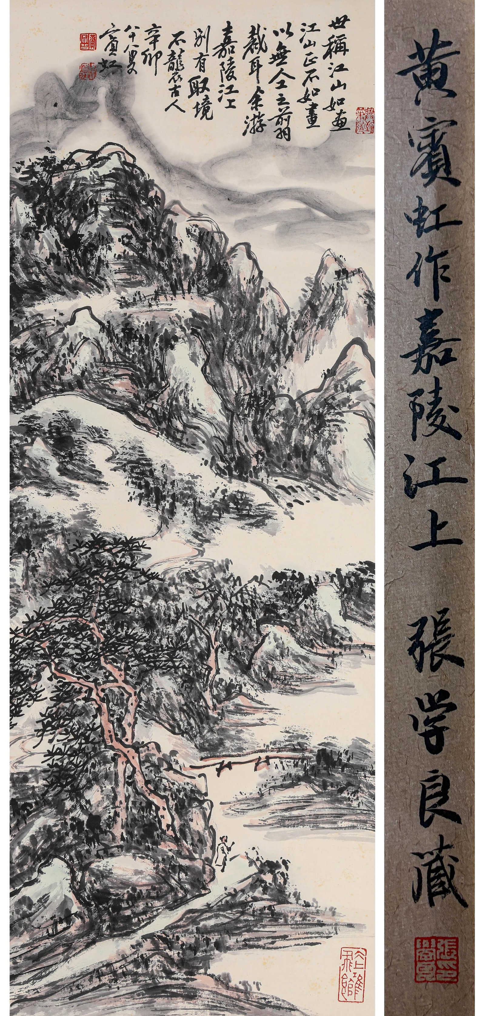 Huang Binhong (1865-1955), attributed to, Landscape as Beautiful as a Painting (1 of 7)