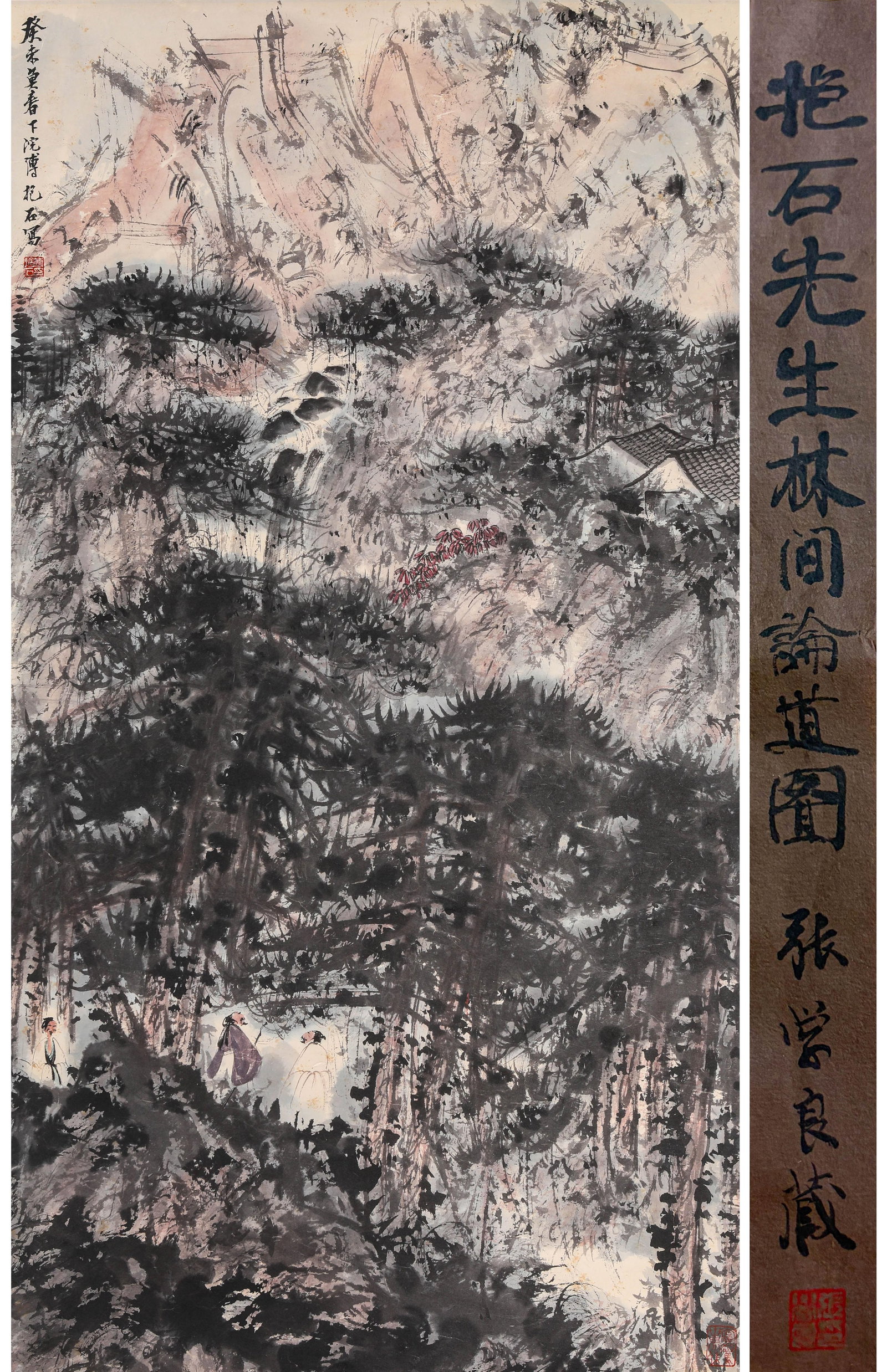 Fu Baoshi (1904-1965), attributed to, Discussing Dao in the Forest (1 of 8)
