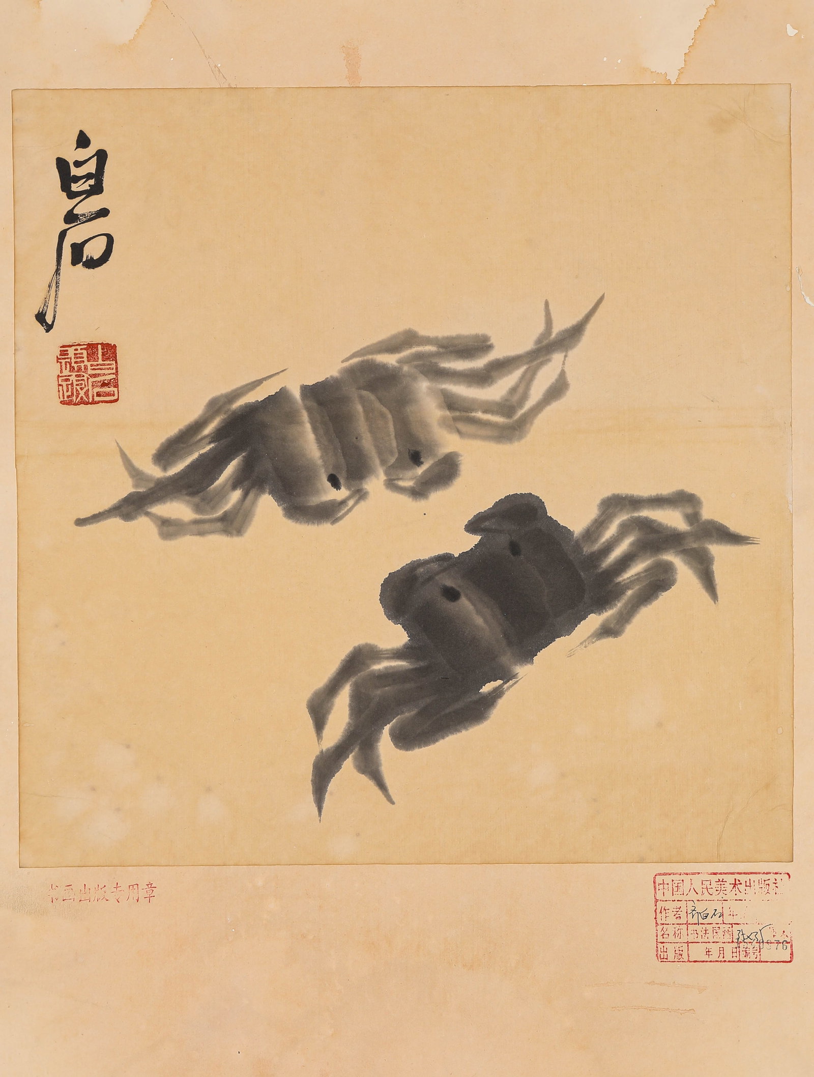Qi Baishi (1864-1957), attributed to, Two Crabs: Qi Baishi (1864-1957), attributed to, Two Crabs. Dimensions: Width: 13.39" x Height: 13.78". All measurements are approximate.