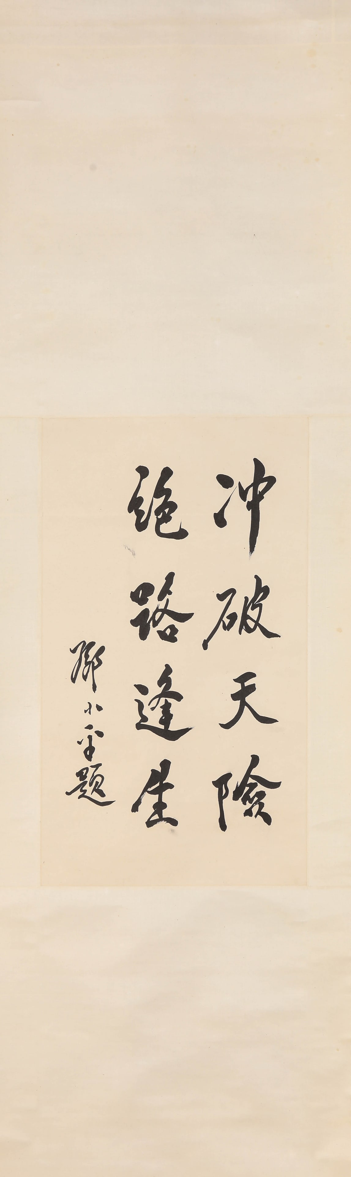Dengxiaoping attributed to, Calligraphy - 2