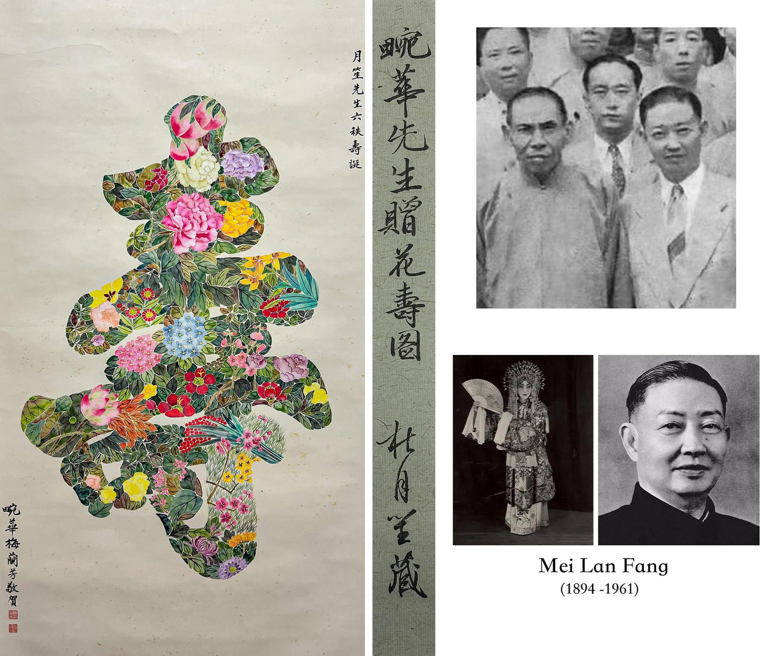 Mei Lanfang (1894-1961), attributed to, Flowers of Longevity: Mei Lanfang (1894-1961), attributed to, Flowers of Longevity. Dimensions: Width: 25.20" x Height: 50.79". All measurements are approximate.