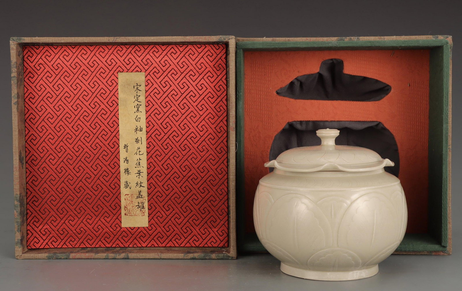 A Ding Ware Covered Jar (1 of 8)