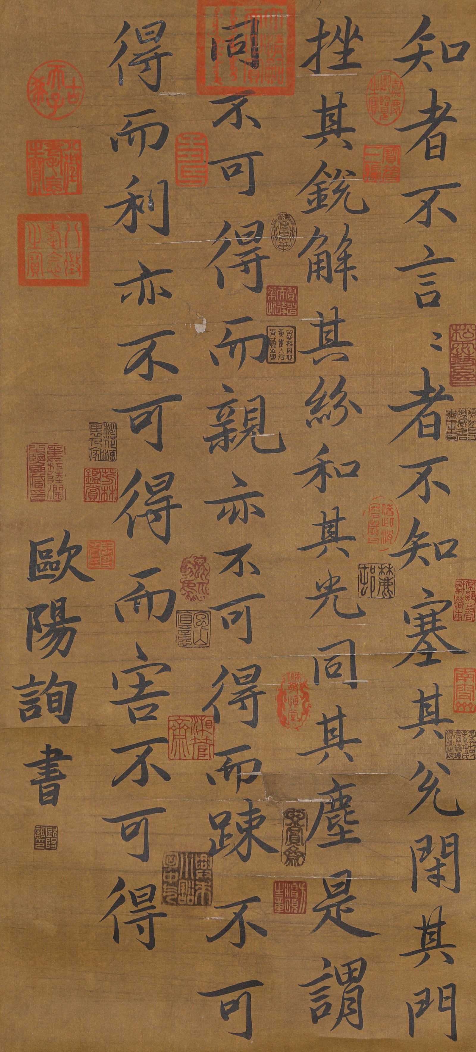 Ouyang Xun (557-641), attributed to, Calligraphy (1 of 6)
