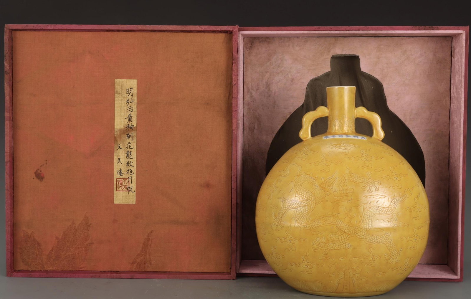 A Yellow Glazed Moonflask Vase: A Yellow Glazed Moonflask Vase. Height: 10.24"; Diameter: 8.90".