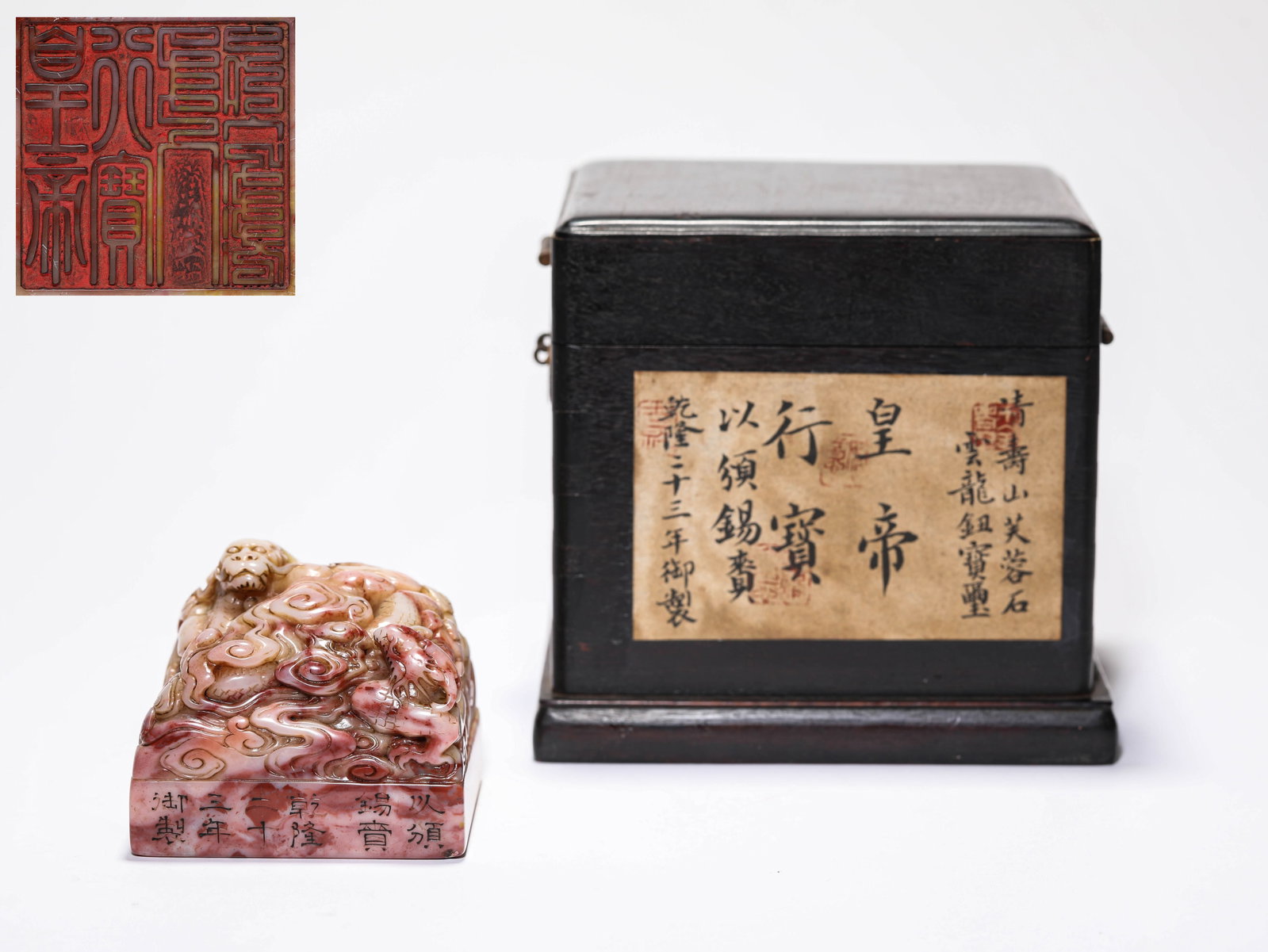 A Shoushan Stone 'Carved Dragon-Form Finial' Seal: A Shoushan Stone 'Carved Dragon-Form Finial' Seal. Dimensions: Width: 2.91" x Height: 2.40". All measurements are approximate.
