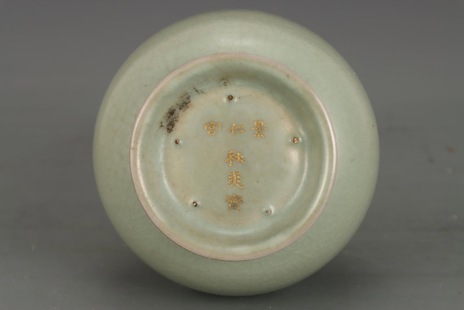 A Ru Ware Celadon Vase - 9