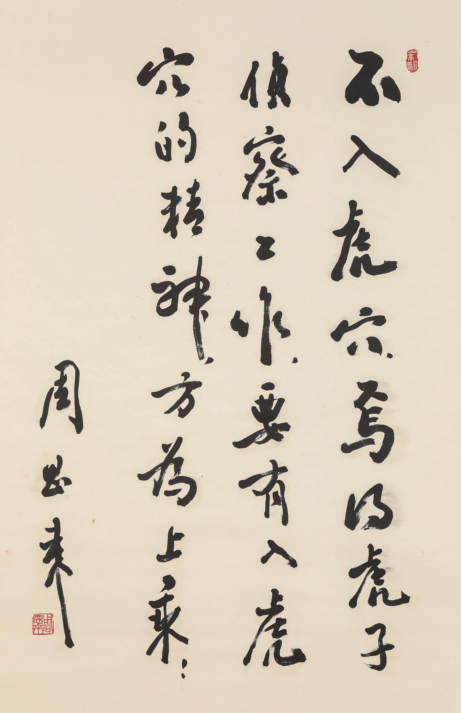 Zhou Enlai (1898-1976), attributed to, Calligraphy (1 of 4)