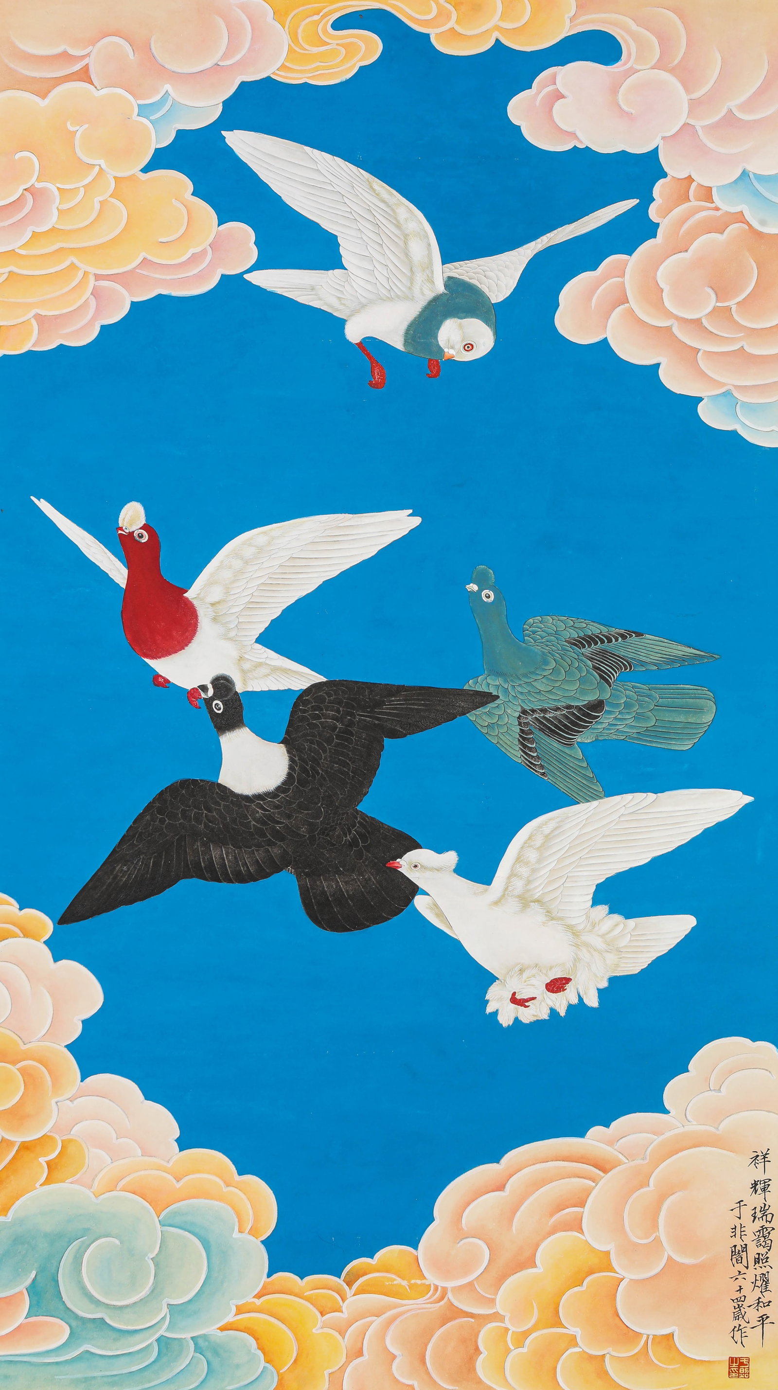 Yu Fei'an (1889-1959), attributed to, Ode to Peace: Yu Fei'an (1889-1959), attributed to, Ode to Peace. Dimensions: Width: 20.47" x Height: 35.83". All measurements are approximate.