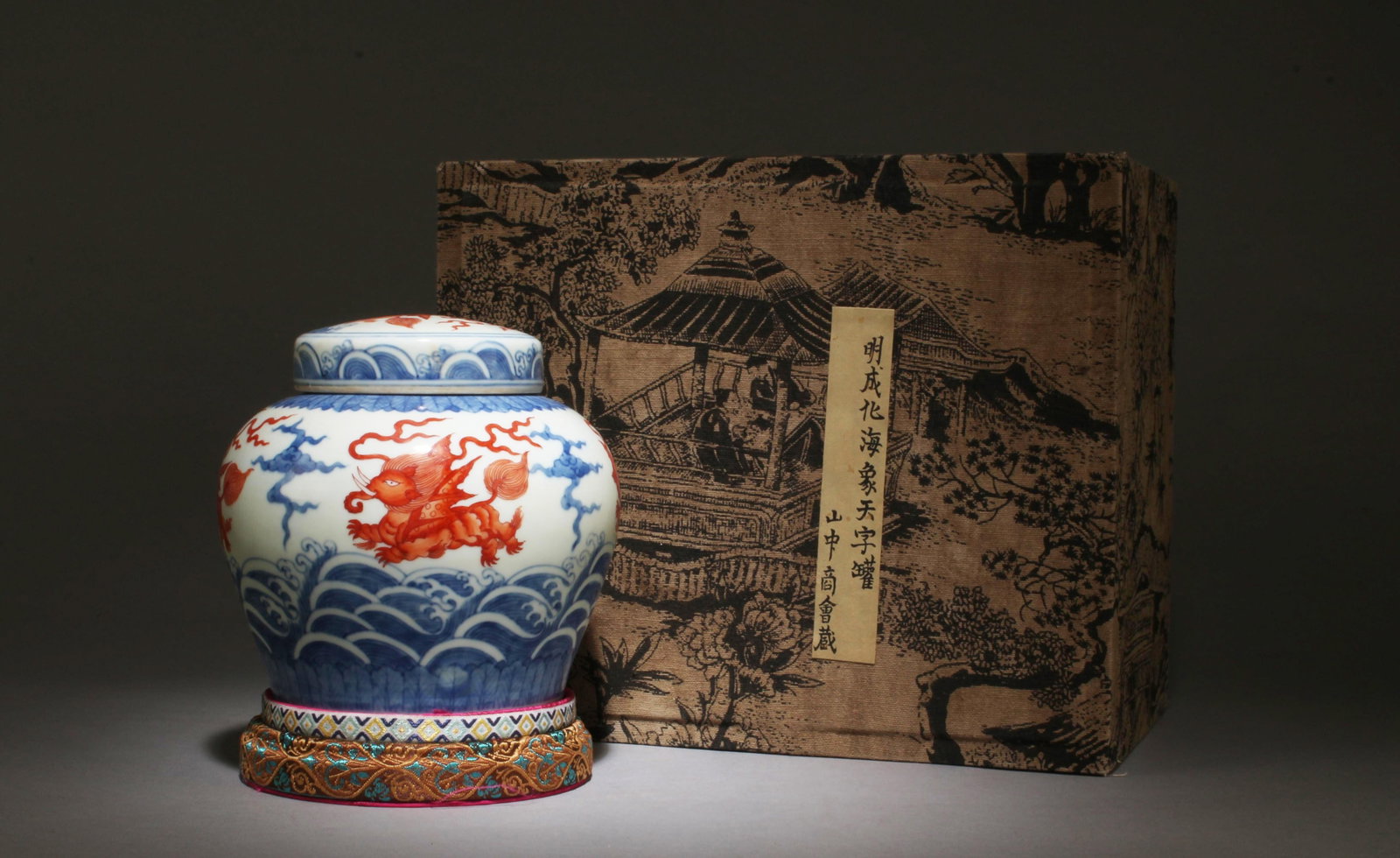 A Blue and Red Jar with Box, Stand, and Lid (1 of 10)