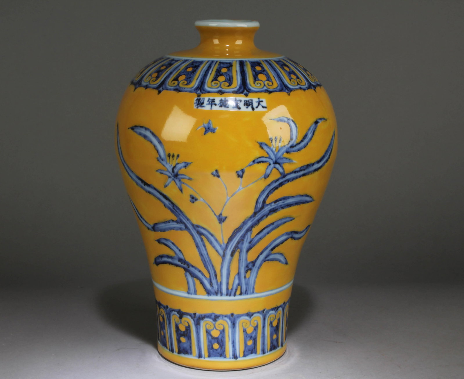 A Chinese Blue and White Yellow Background Vase: A Chinese Blue and White Yellow Background Vase. Dimension: 11" x 7".