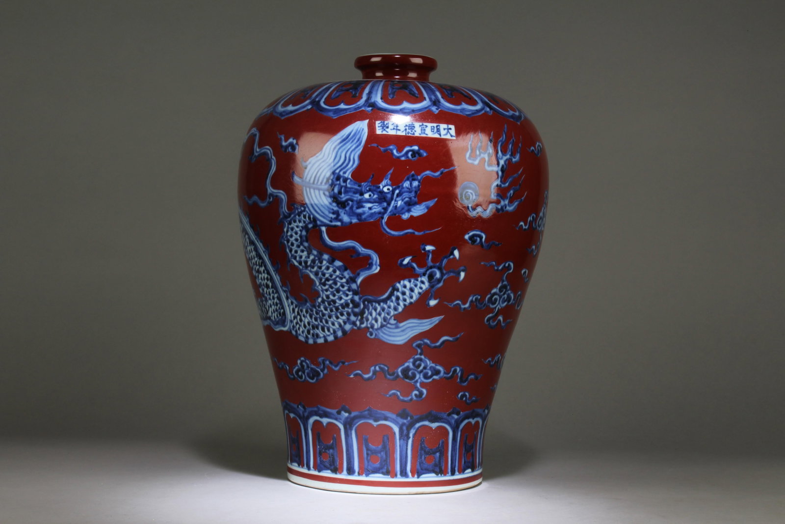 A Chinese Meiping Vase: A Chinese Blue and White Red Background Dragon Design Meiping Vase. Dimension: 15.25" x 11".