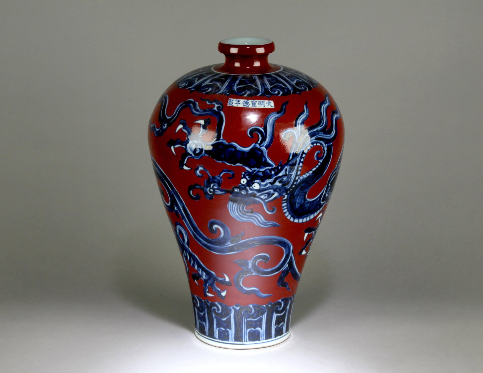 A Chinese Blue and White Red Meiping Vase: A Chinese Blue and White Red Background Meiping Vase with a Dragon Design. Dimension: 17.3" x 11.5".