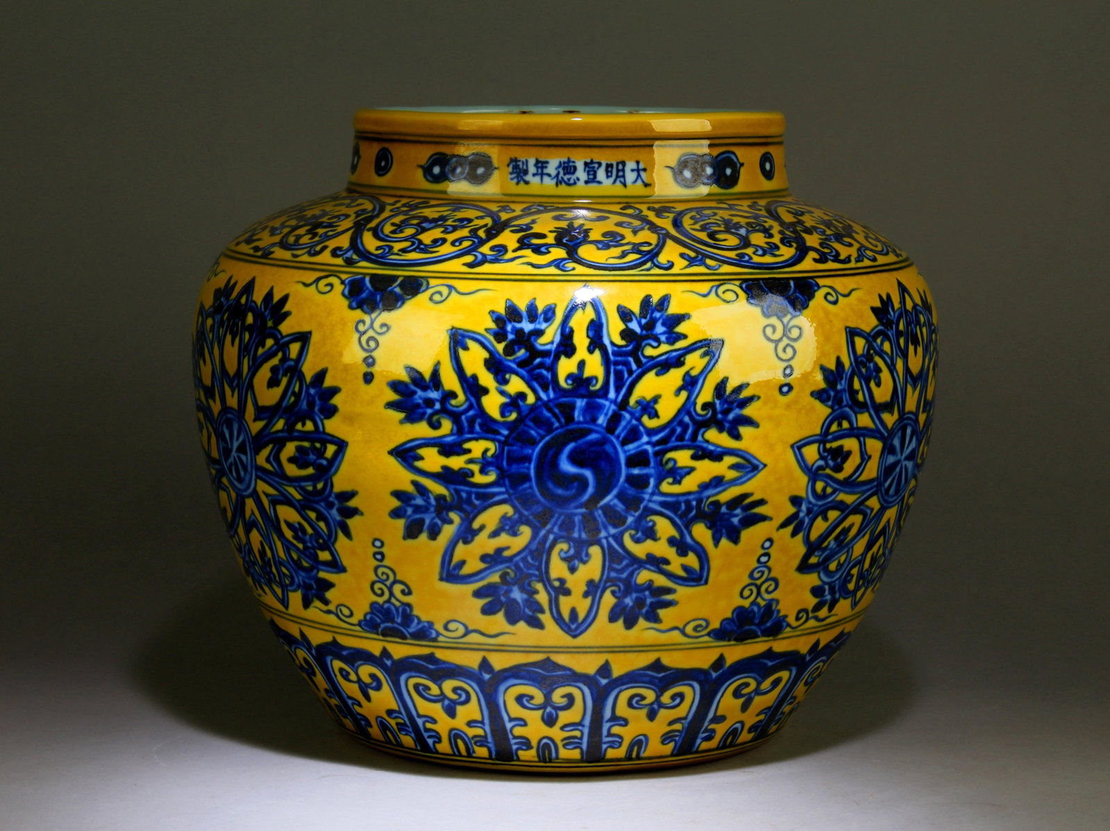A Chinese Blue and White Yellow Background Vase: A Chinese Blue and White Yellow Background Vase. Dimension: 11.3" x 11.5".