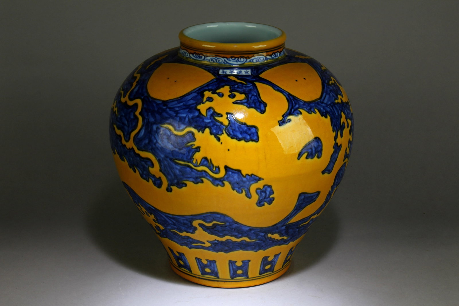 A Chinese Yellow Background Blue and White Vase (1 of 6)