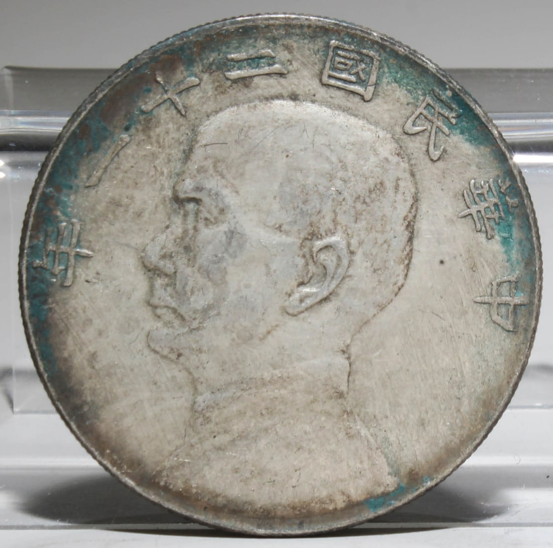 A Chinese Silver Coin: A Chinese Silver Coin. Diameter: 1.5" Weight: 26.7g.