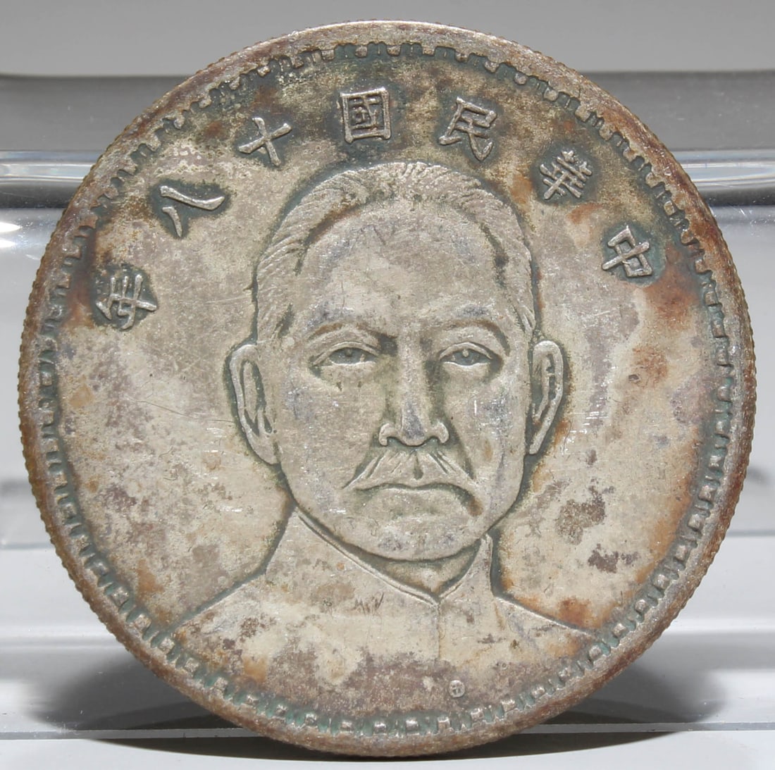 A Silver Coin: A Silver Coin. Diameter: 1.5". Weight: 26.8g