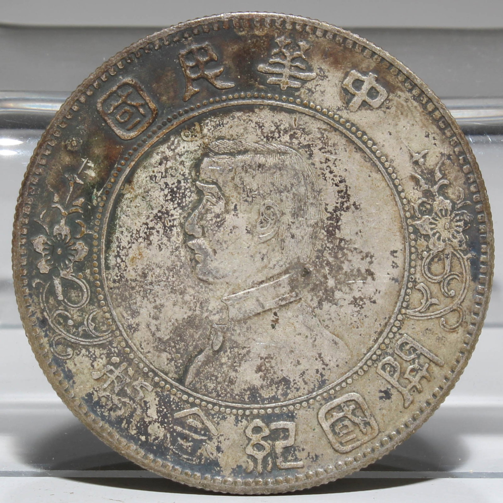 A Silver Coin: A Silver Coin. Diameter: 1.5". Weight: 26.9g