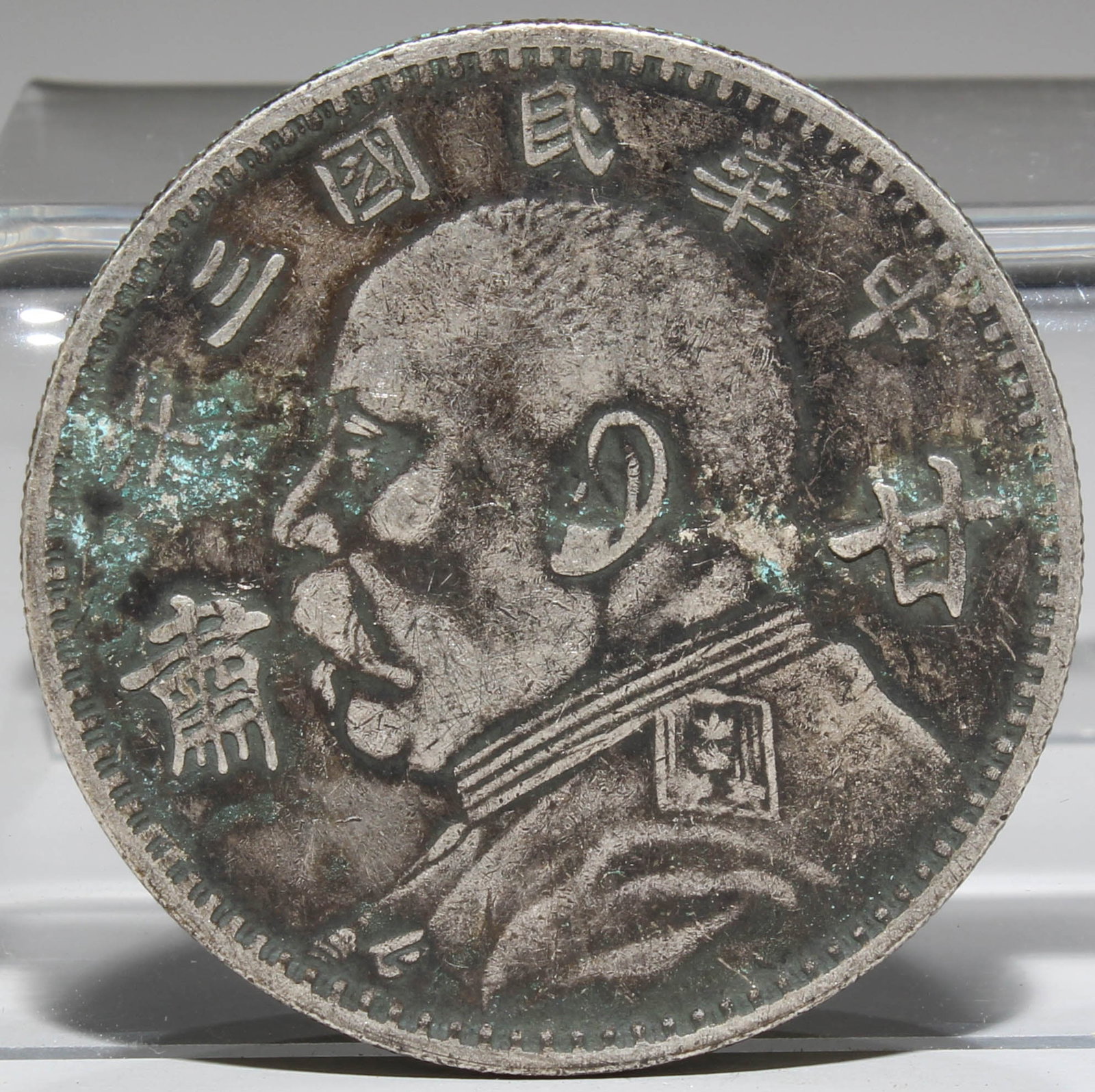 A Silver Coin: A Silver Coin. Diameter: 1.5". Weight: 26.6g