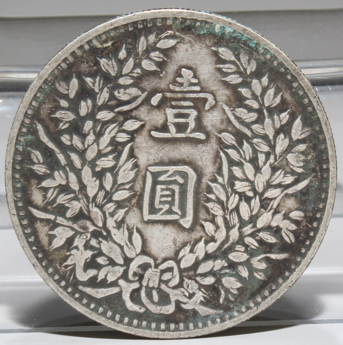 A Silver Coin - 2