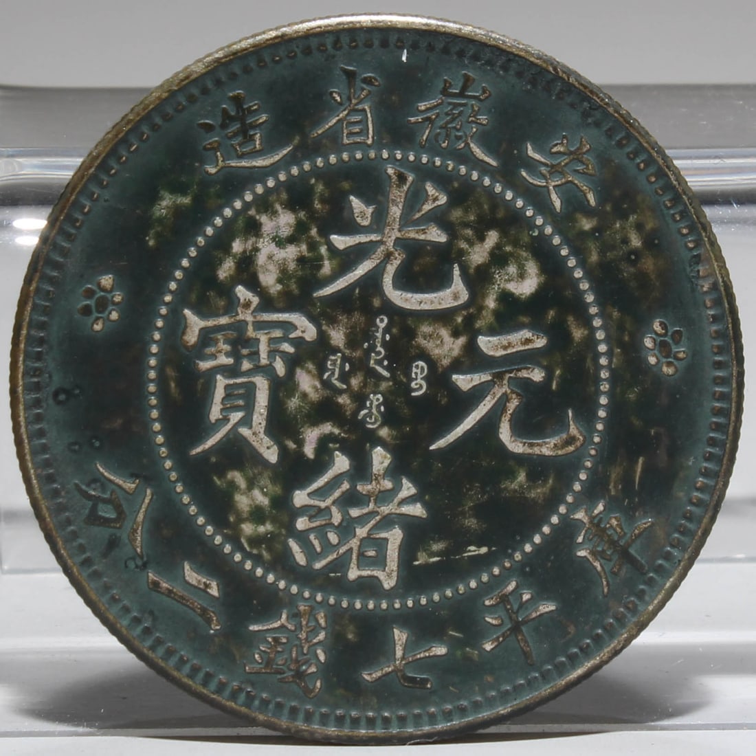 A Silver Coin: A Silver Coin. Diameter: 1.5". Weight: 26.8g