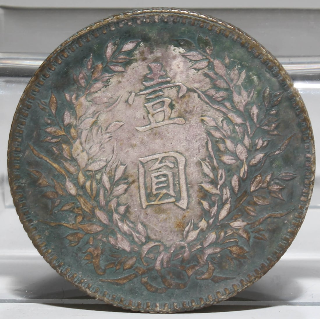 A Silver Coin - 2