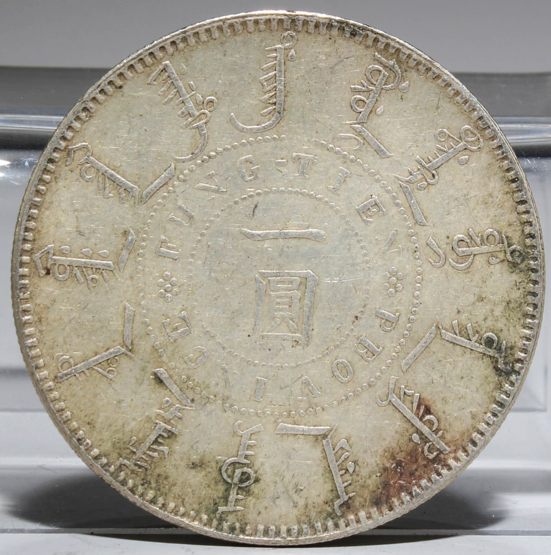 A Silver Coin: A Silver Coin. Diameter: 1.5". Weight: 26.7g