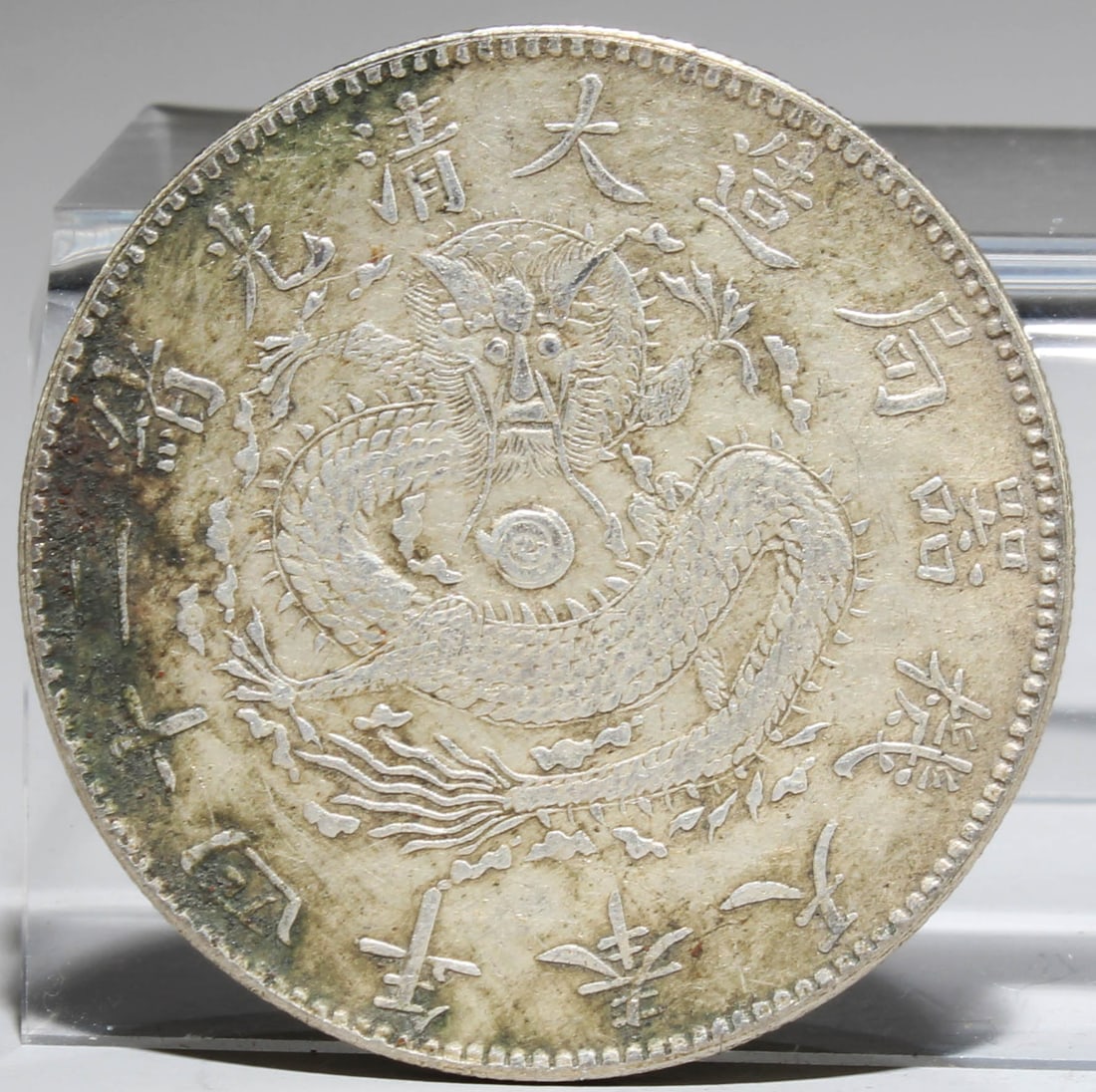 A Silver Coin - 2
