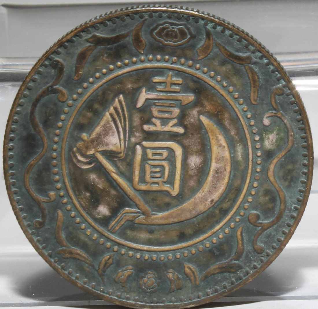 A Silver Coin - 2