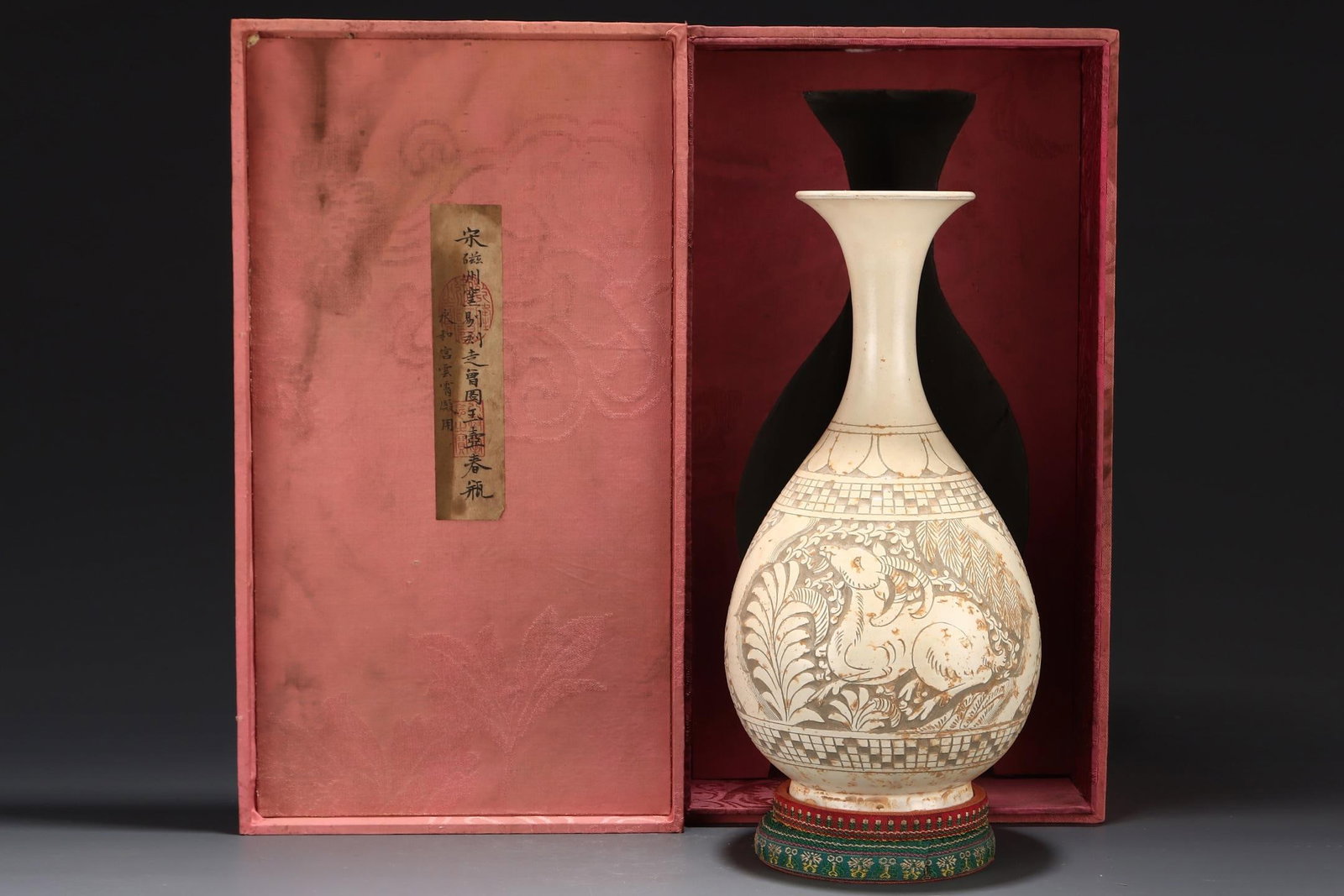 A Cizhou Ware Carved Yuhuchun Vase (1 of 9)