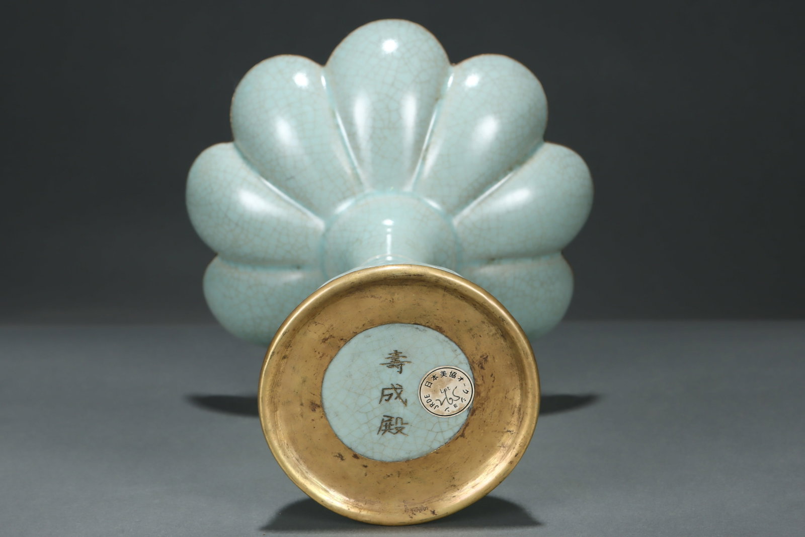 A Ru Ware Celadon Lamp - 9