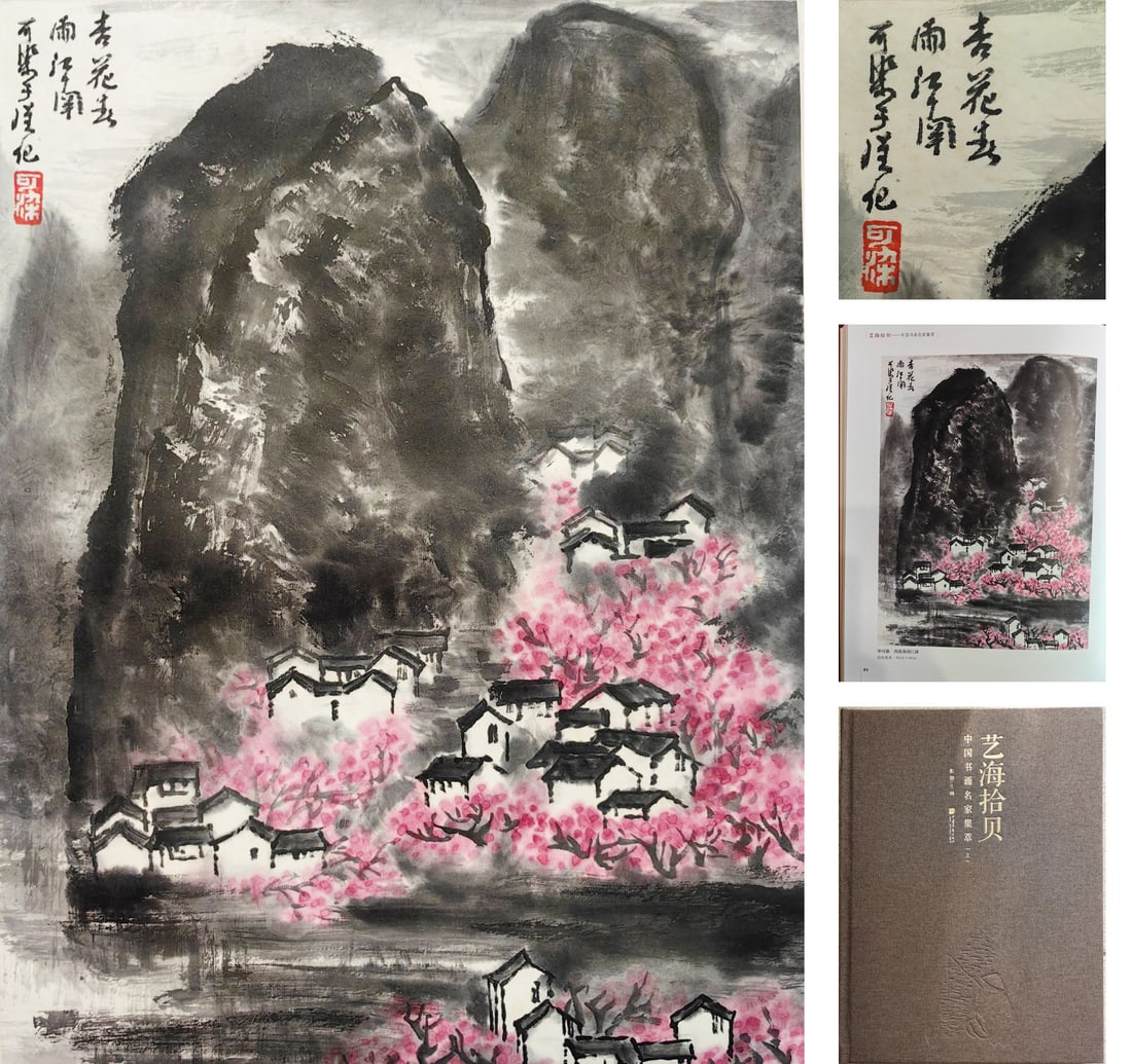 Li Keran Mark, Chinese Painting, with Publication, Ink and Colour on Paper: Li Keran Mark, Chinese Painting, with Publication, Ink and Colour on Paper. Dimensions: 17.72"x13.39"