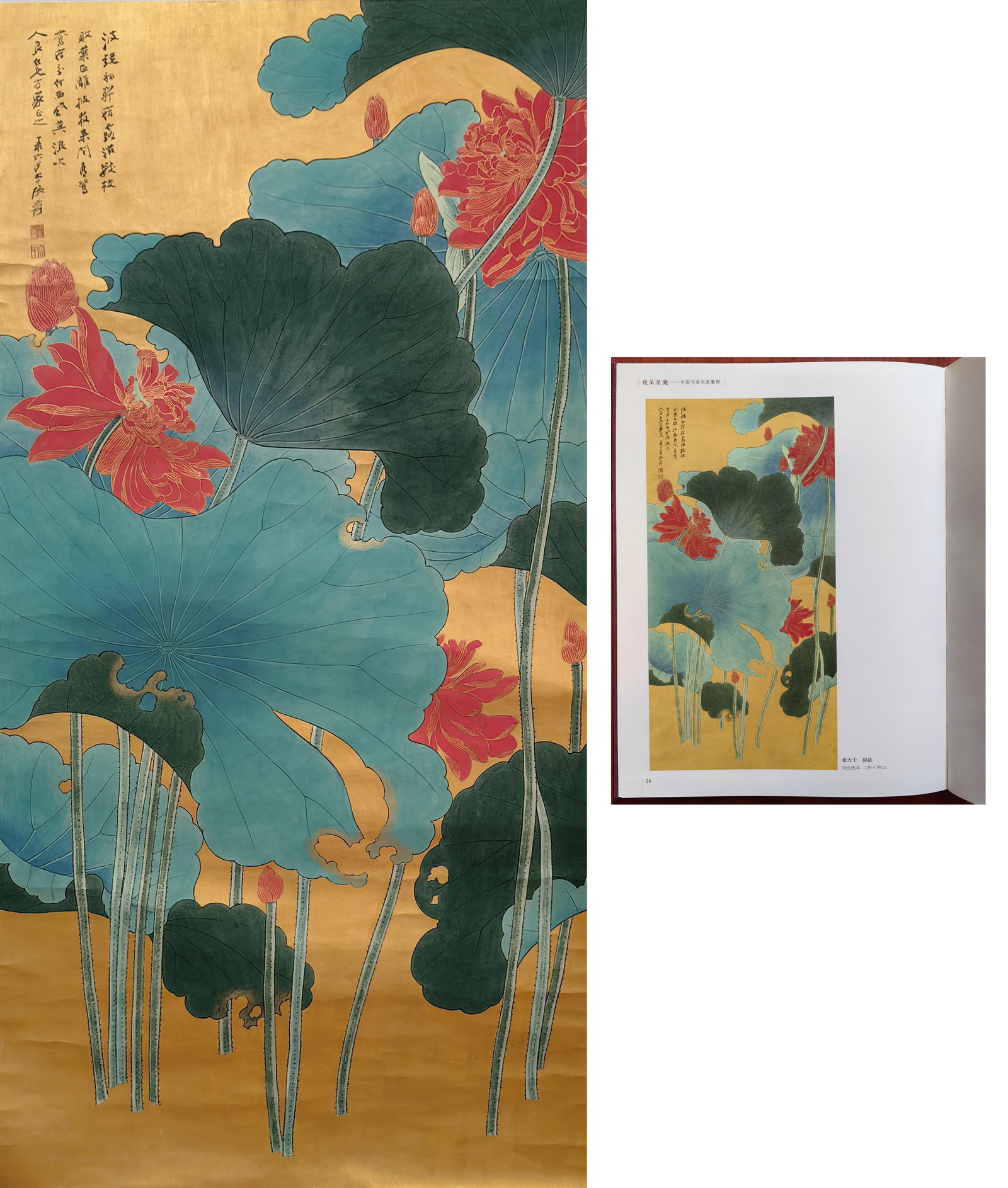 Zhang Daqian Mark, Chinese Painting Ink and Colour on Pape Lotus, with Publication: Zhang Daqian Mark, Chinese Painting Ink and Colour on Pape Lotus, with Publication. Dimensions: 50.79"x23.23"