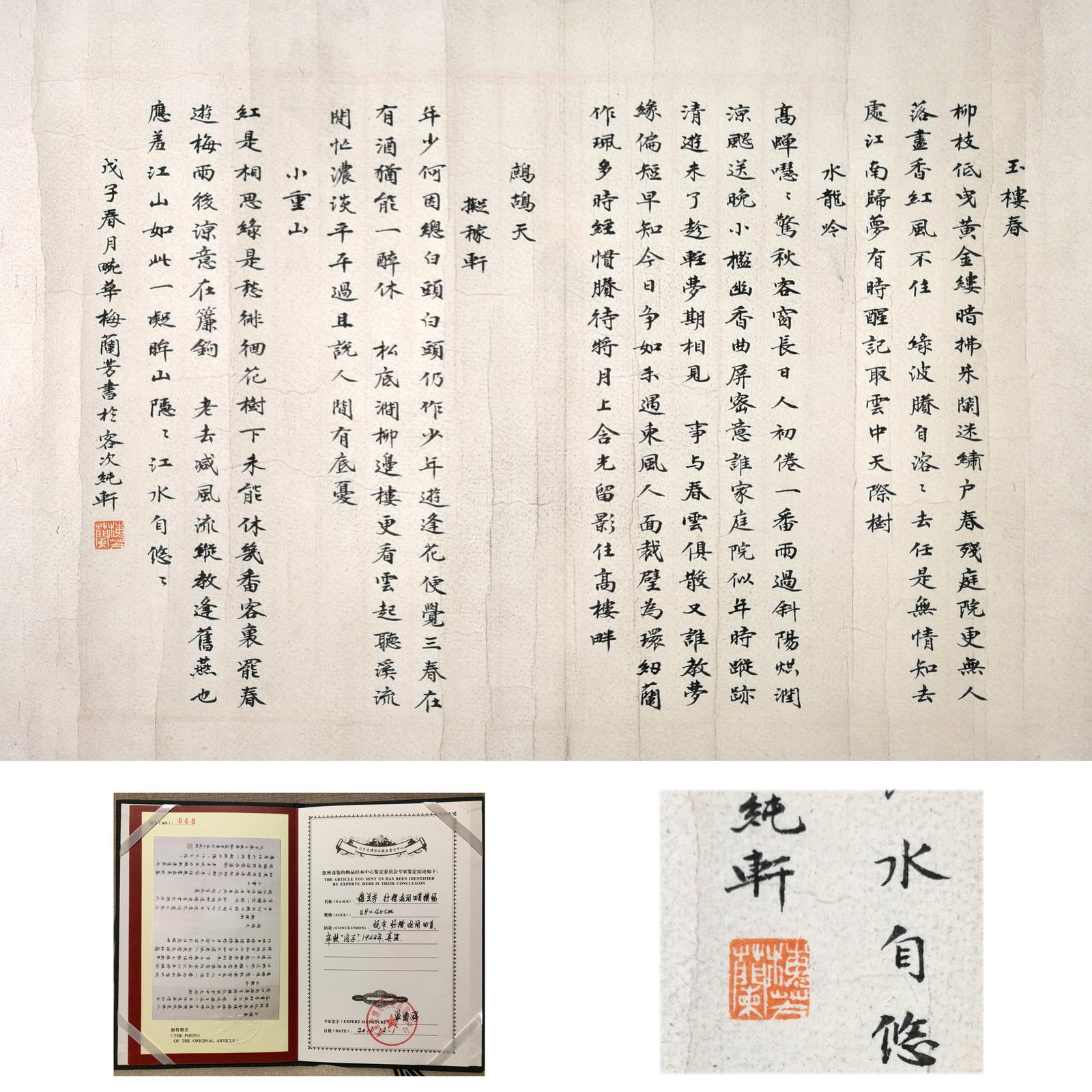 Mei Lanfang Mark, Chinese Calligraphy Ink on Paper: Mei Lanfang Mark, Chinese Calligraphy Ink on Paper. Dimensions: 11.02"x15.75"
