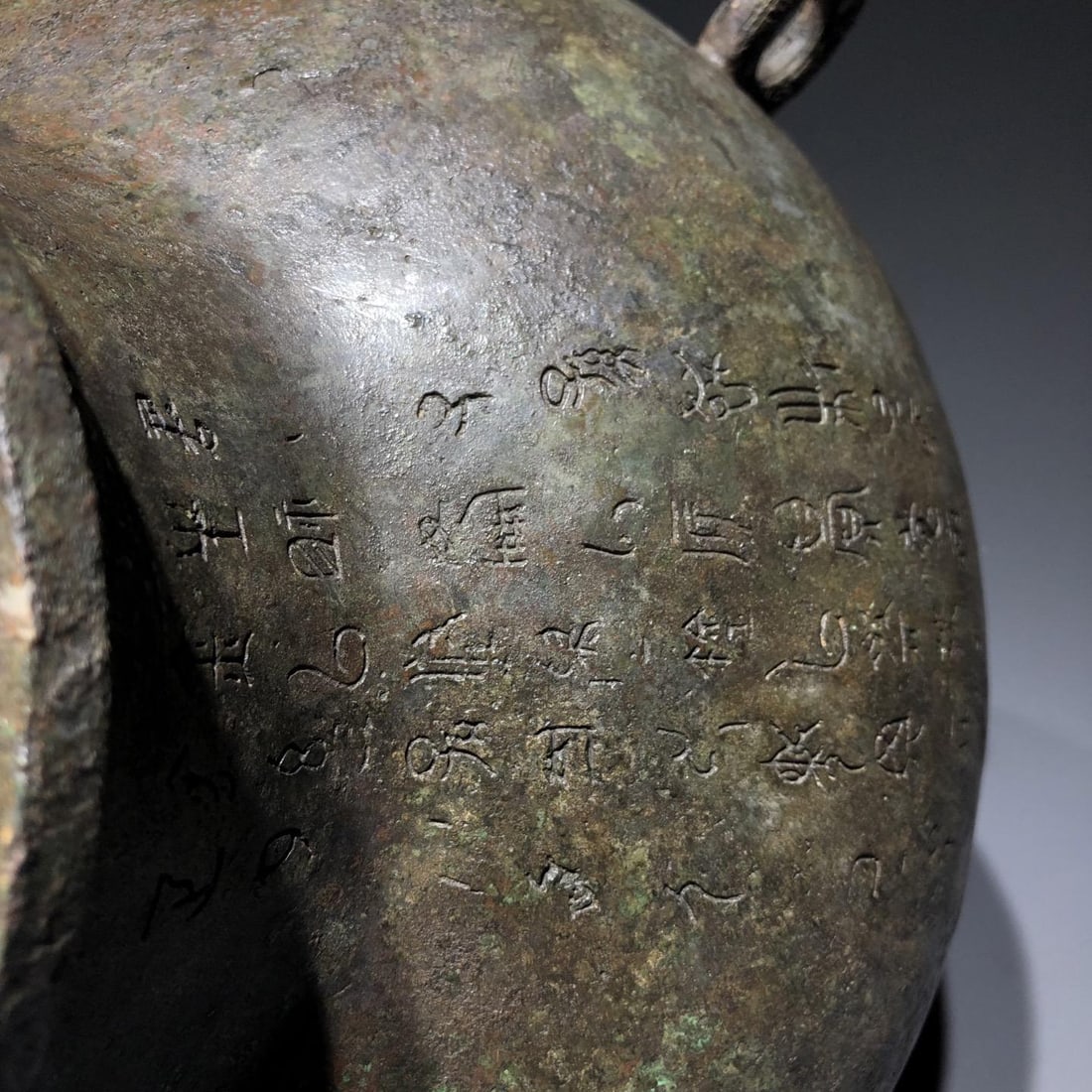 A Bronze Inscribed Jar - 7