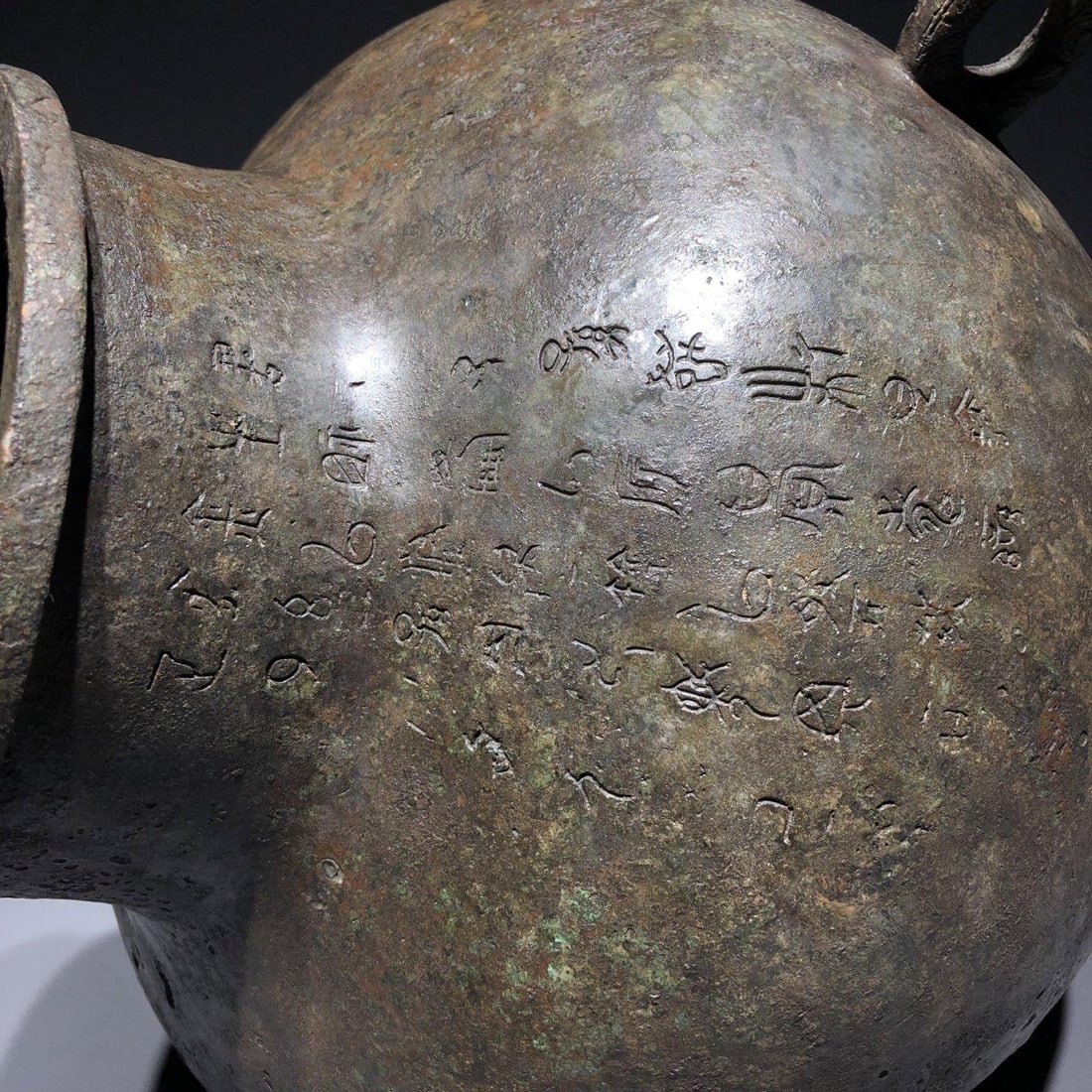 A Bronze Inscribed Jar - 8